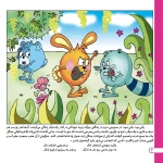 پندهایی از مشاهیر ادبیات ایران 3 - عاقبت خودخواهی
